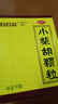 白云山小柴胡顆粒 10g*10袋*1盒 解表散熱疏肝和胃食欲不振口苦咽干兒童感冒藥沖劑退燒藥鼻塞流鼻涕咽喉腫痛 胃腸型感冒 曬單實(shí)拍圖