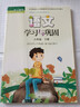 【新華書(shū)店正版】人教版6六年級下冊語(yǔ)文學(xué)習與鞏固海燕出版社六年級下冊語(yǔ)文練習冊配人教版語(yǔ)文使用 曬單實(shí)拍圖