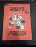 作文素材高考版新思維 原 作文素材壹圖壹材雜志 雜志鋪 2026年5月起訂閱 1年共12期 作文素材 考場(chǎng)作文 寫(xiě)作技巧 應試作文輔導書(shū) 高考作文輔導期刊雜志圖書(shū) 每月快遞 曬單實(shí)拍圖