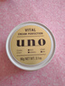 吾諾（UNO）面霜90g抗皺緊致去皺紋男士保濕補水控油乳液護膚品七夕送禮物 曬單實(shí)拍圖