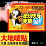 老胡同【大地正規廠(chǎng)商】袋鼠暖貼寶寶貼自發(fā)熱女經(jīng)期宮暖防寒暖身貼增強型冬季 【只售正規大地企鵝防偽版】 50片 曬單實(shí)拍圖