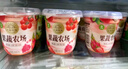 北海牧場(chǎng)草莓番茄火龍果石榴紅甜菜 5種果蔬0蔗糖低溫酸奶 300g*3代餐輕食 曬單實(shí)拍圖