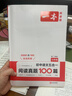 一本2026一本初中語(yǔ)文閱讀七八九年級語(yǔ)文閱讀訓練五合一初中語(yǔ)文閱讀答題方法100問(wèn)答題技巧答題方法語(yǔ)文現代文閱讀文言文古詩(shī)文閱讀名著(zhù)導讀訓練思維語(yǔ)文閱讀工具書(shū)中學(xué)教輔書(shū) 7年級五合一閱讀真題100篇 曬單實(shí)拍圖