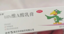【華邦制藥 迪維】維A酸乳膏0.05%*10g/盒 祛痘膏痤瘡去閉口粉刺黑頭扁平疣祛斑祛黑色素改善雞皮膚青春痘丘疹 曬單實(shí)拍圖