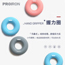 PROIRON普力艾 握力圈食品級硅膠無(wú)異味男女士?jì)和樟ζ魇种甘至?50LB 曬單實(shí)拍圖