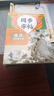 初中語(yǔ)文規范字書(shū)寫(xiě)字帖七年級同步字帖 （人教版全2冊）上冊+下冊 曬單實(shí)拍圖