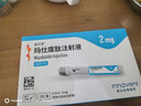 【4周劑量】信爾美 瑪仕度肽注射液 0.5ml:2mg*2支/盒 2盒裝 曬單實(shí)拍圖