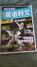 快捷英語(yǔ)時(shí)文閱讀理解高一年級29期新版 閱讀理解完形填空任務(wù)型閱讀短文填空語(yǔ)法填空 曬單實(shí)拍圖