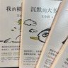 王小波雜文套裝全四冊 曬單實(shí)拍圖