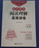 周計劃：高中英語(yǔ)閱讀理解高效訓練（高考）（附全文翻譯） 曬單實(shí)拍圖
