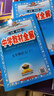 初中教材全解 九年級(jí) 初三語(yǔ)文下 人教版 部編版 2025春 薛金星 同步課本 教材解讀 掃碼課堂 曬單實(shí)拍圖