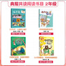 典耀共讀二年級 父與子 父愛(ài)的力量 安徽少年兒童出版社 雞毛鴨和鴨毛雞 春風(fēng)文藝出版社 笨狼的故事 笨狼的理想 小巴掌童話(huà) 阿胖熊和瘦瘦鼠 浙江少年兒童出版社 2年級上冊課外書(shū)閱讀 二年級秋季4本（注 曬單實(shí)拍圖
