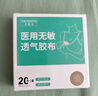 初醫生醫用胸貼一次性膚色隱形透氣乳貼獨立裝防凸點(diǎn)男女士防汗婚紗吊帶 曬單實(shí)拍圖