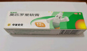 【原研】百多邦 莫匹羅星軟膏2%*15g 膿皰病癤腫毛囊炎等原發(fā)性皮膚感染及濕疹合并感染  曬單實(shí)拍圖