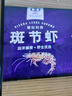 中水遠洋進(jìn)口塞拉利昂斑節蝦活凍鎖鮮海捕大蝦凈重2斤九節蝦竹節蝦30-40只 曬單實(shí)拍圖