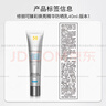修麗可（SkinCeuticals）美白淡斑小銀傘防曬霜 防曬乳中小樣 小銀傘15ml*2 曬單實(shí)拍圖