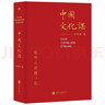 中國文化課2023新修版，暢銷(xiāo)30萬(wàn)冊，重裝歸來(lái)，余秋雨為你全面科普傳統文化，搭建一條精神家園的回歸之路 曬單實(shí)拍圖