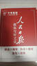 [官方正版帶封套] 套裝3冊 2025初中版人民日報教你寫(xiě)好文章：技法與指導+熱點(diǎn)與素材+金句與使用 初中生作文素材優(yōu)美句子積累例文范文美文賞析中考高分滿(mǎn)分作文寫(xiě)作方法指導 人民日報 曬單實(shí)拍圖