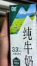 輝山9月新貨】輝山牧場(chǎng)純牛奶200ml*24盒3.3g蛋白兒童學(xué)生營(yíng)養早餐奶 200ml*24盒 曬單實(shí)拍圖