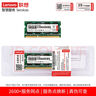 聯(lián)想（Lenovo）16G DDR4 2666 臺式機內存條 曬單實(shí)拍圖