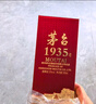 茅臺 1935 醬香型白酒 53度 500ml 單瓶裝 新老包裝隨機 曬單實(shí)拍圖