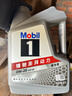 美孚（Mobil）美孚1號極光銀美孚 先進(jìn)全合成汽機油0W-20 SP級4L 新老包裝發(fā)貨 曬單實(shí)拍圖