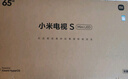 小米（MI）電視包安裝版(固定掛架送裝一體)S65 Mini LED節能版 65英寸392分區以舊換新一級能效家電國家補貼 曬單實(shí)拍圖
