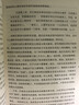 【當當】當當改變心理學(xué)的40項研究（第7版 中文平裝版） 曬單實(shí)拍圖
