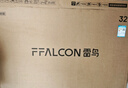 FFALCON雷鳥(niǎo)電視 32雀5 SE 32英寸 4K四核機芯 智能投屏 自定義遙控器 家電國家補貼電視32F185C-A 曬單實(shí)拍圖