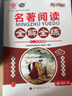 2025版廣東達標學案名著解讀一點通古詩文現(xiàn)代文文言文 7-9年級適用  廣東專版 初中達標學案 2025課外文言文閱讀 曬單實拍圖