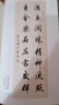 田英章書(shū)法作品集 田英章書(shū)毛筆楷書(shū)行書(shū)字帖 作品形式橫幅條幅中 書(shū)法作品集 曬單實(shí)拍圖