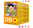 七龍珠全彩色版海南版經(jīng)典漫畫(huà) 1-42冊超清簡(jiǎn)體中文 七龍珠32開(kāi)全集現貨 全套42冊 曬單實(shí)拍圖