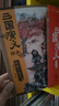 自選】狐貍家三國演義繪本 西游記繪本 封神演義繪本兒童版 四大名著(zhù)繪本3-6-8歲中華傳統文化早教啟蒙漫畫(huà)書(shū)連環(huán)畫(huà)故事書(shū)小學(xué)生課外閱讀書(shū)籍 禮盒裝】狐貍家三國演義繪本全套10冊 新華書(shū)店 曬單實(shí)拍圖