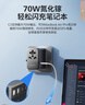 飛利浦（PHILIPS） 氮化鎵70W充電器快充 全球通用轉換插頭插座/國際萬(wàn)能出國旅行轉換器/英標歐標美標澳標日本適用 曬單實(shí)拍圖