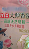 立白大師香氛洗衣粉 5.2斤 潔凈護色 手洗機洗 祛味去漬 持久留香 曬單實(shí)拍圖