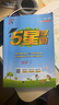 2025秋新版 五星學(xué)霸二年級上冊數(shù)學(xué)北師大版BSD 經(jīng)綸5星學(xué)霸2上課本同步作業(yè)本天天練習(xí)冊 曬單實拍圖