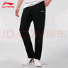 李寧（LI-NING）直筒運動(dòng)褲男子平口衛褲百搭時(shí)尚休閑褲舒適寬松透氣運動(dòng)長(cháng)褲子男 曬單實(shí)拍圖