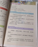 少年不煩惱 全2冊 平裝 青春期教育書(shū) 小學(xué)初中生心理成長(cháng)繪本健康漫畫(huà)書(shū) 怎樣才能交到真朋友怎么才能做的內心強大關(guān)于友誼和安全關(guān)于情緒和性格對社交感到煩惱勵志成長(cháng)圖書(shū)漫畫(huà)故事 少年不煩惱：2冊 曬單實(shí)拍圖