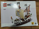 樂(lè )高（LEGO）積木拼裝海賊王75639 前進(jìn)梅利號海賊船男孩女孩兒童玩具生日禮物 曬單實(shí)拍圖