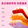 深廈 暖貼暖寶寶貼暖宮貼自發(fā)熱暖身貼大姨媽神器熱敷貼益母草50片 曬單實(shí)拍圖