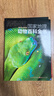 國家地理動(dòng)物百科全書(shū)奇妙的動(dòng)物界兩棲爬行蜥蜴鱷魚(yú)蛇龜無(wú)脊椎軟體動(dòng)刺胞環(huán)節（全5冊)了解動(dòng)物界百科讀物?[0-6歲]  曬單實(shí)拍圖