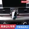 怡發(fā)2025款奧迪Q5L專(zhuān)用車(chē)載手機支架q5l汽車(chē)中控臺導航支撐架車(chē)內飾品 奧迪專(zhuān)用【靜音重力款】 18-26款奧迪Q5L 曬單實(shí)拍圖