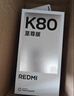 小米Redmi 紅米K80至尊版【國家補貼15%】K80 Ultra 新品5G手機 砂巖灰 12GB+256GB【直播專(zhuān)享】無(wú)贈品無(wú)曬單紅包 官方標配 曬單實(shí)拍圖