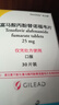 【原研進(jìn)口】韋立得 富馬酸丙酚替諾福韋片 25mg*30片/盒 曬單實(shí)拍圖
