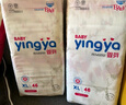 嬰芽（YINGYA）紙尿褲XL碼2包92片【11.5-14kg】嬰兒超薄干爽尿不濕男女寶寶通用 曬單實(shí)拍圖
