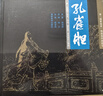 孔雀膽 連環(huán)畫(huà)小人書(shū) 24開(kāi)精裝 一版一印 【獲獎】湘版連環(huán)畫(huà) 郭沫若話(huà)劇 湖南美術(shù)出版社 收藏版 曬單實(shí)拍圖