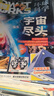 【送3D筆袋】萬(wàn)物雜志組合自選 2026年訂期規格內選擇 組合任選 共12個(gè)月訂閱 青少年科普百科圖書(shū) 博物/好奇號/問(wèn)天少年/科學(xué)家少年/意林少年版/商界少年組合訂閱雜志鋪 中小學(xué)生課外閱讀期刊雜志 曬單實(shí)拍圖