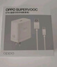 OPPO 原裝 SUPERVOOC 67W 超級閃充充電器（套裝） 適配一加華為 iphone17 系列 手機充電器 京東自營(yíng) 曬單實(shí)拍圖