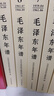 毛澤東年譜平裝 共9冊 中央文獻出版社 京東自營(yíng) 曬單實(shí)拍圖