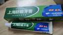 白玉上海防酸牙膏90克 緩解酸痛敏感 清新口氣 保護牙釉質(zhì) 曬單實(shí)拍圖